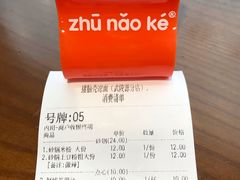 -猪脑壳凉面(武陵源店)