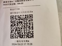 -鹭园酒家·四十年老字号