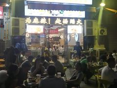 -味之绝美蛙鱼头火锅(龙潭店)