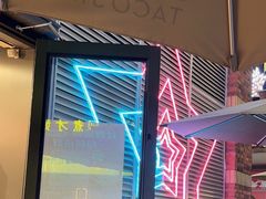 -TACO STAR 塔可星(下沙宝龙店)