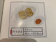 -喜鼎海胆水饺(柏威年购物中心店)