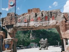 -圣莲山风景区