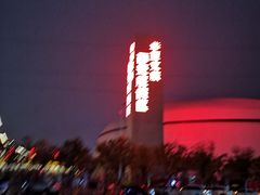 -华夏文旅西安度假区