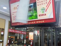 -喜家德虾仁水饺(艺汇家店)