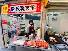 -唐氏臭豆腐(南京中银大厦店)