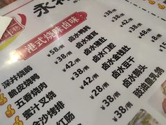 -永祥烧腊餐厅(虹口店)