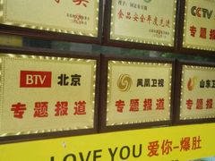 -国足臭豆腐(明瓦廊店)
