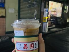 -荔園 LaiYuen