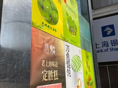 -光明邨大酒家(淮海路店)