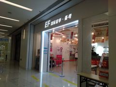 -英孚国际留学·雅思托福·DSE A-Level AP(福田中心)