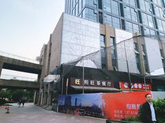 -绿地风尚天地广场