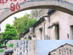 -绍兴书圣故里景区