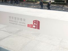 -星巴克(上海交通大学店)