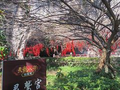 -伍山海滨石窟