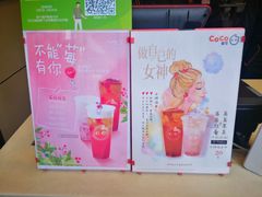 -CoCo都可(西安路民勇店)