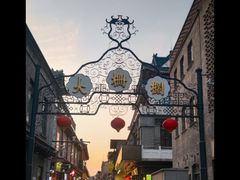 -北京前门大栅栏