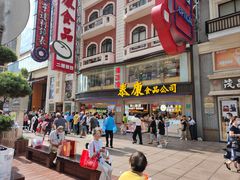 -泰康食品(南京东路店)