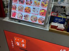 -正宗八宝冰饭·非遗冰饭·烧烤(奎桥店)