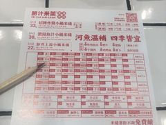 -肥汁米蘭香港米线(长宁来福士店)