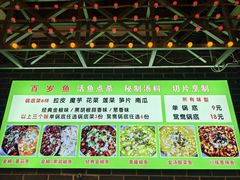 -百岁鱼(七一路店)