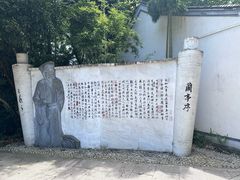 -绍兴书圣故里景区