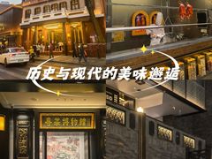 -广州酒家(文昌总店)