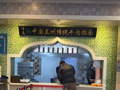 -马吉德牛肉拉面(新街口店)
