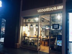 门面-漫蔬•台北蔬食小馆VEGGIEBOIL(朝晖店)