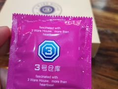 -3号仓库·餐厅(灵溪一店)