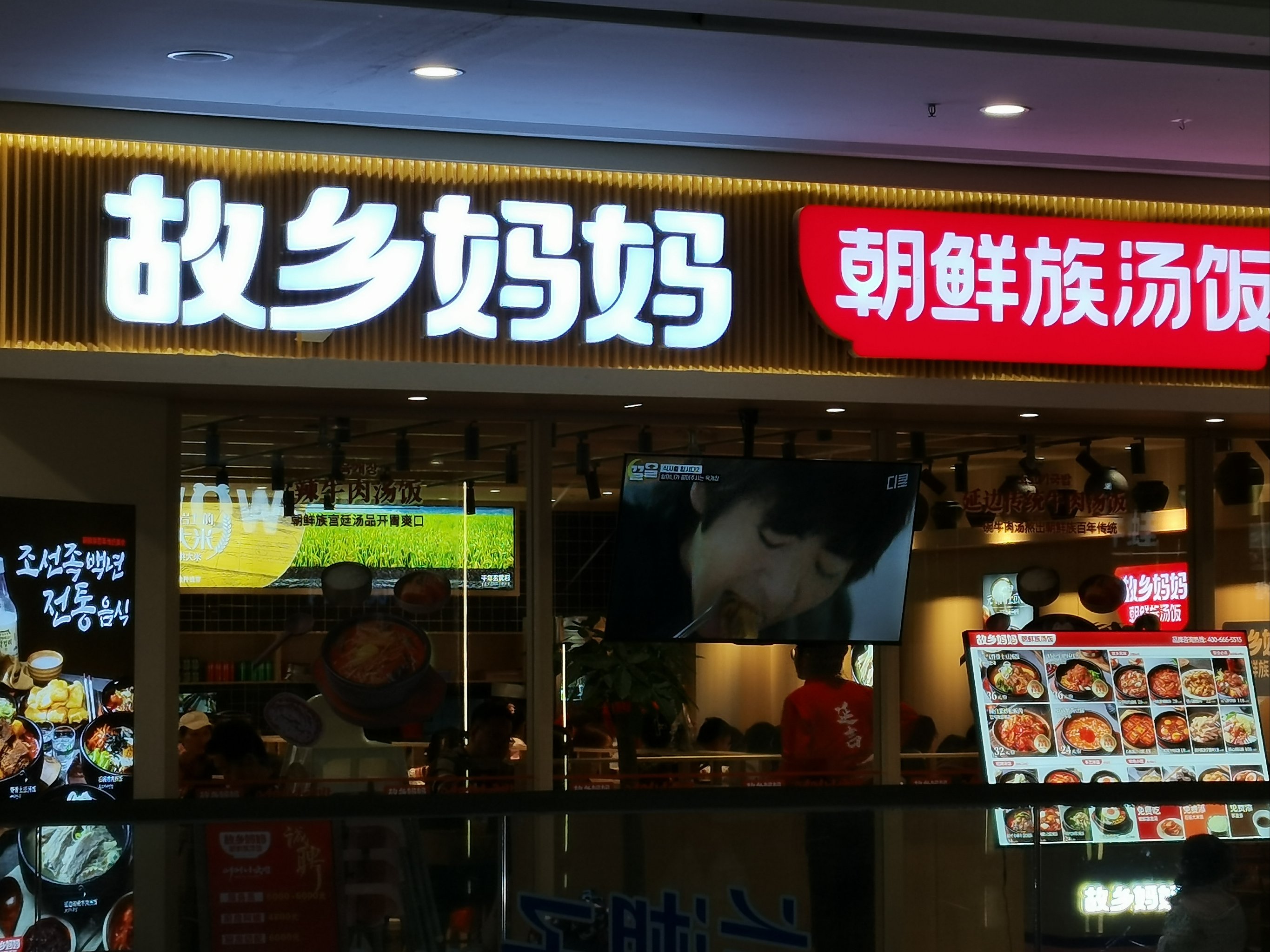 万达茂的饭店图片