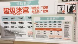 点击看大图 -meland亲子乐园(深圳领展中心城店)