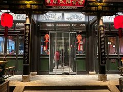 -老晋阳太原菜(古县城店)