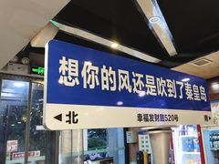 -熙成烧烤·三十三年(开发区店)