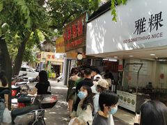 -小吴肠粉