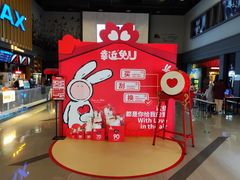 -万达影城(常熟IMAX店)