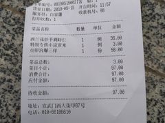 账单-顺承小院儿