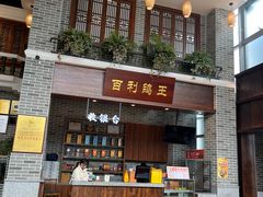 -百利鸽王(紫薇路店)