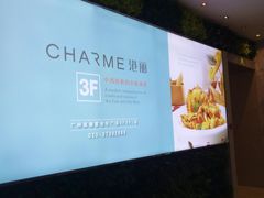 -港丽餐厅(高德置地店)