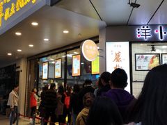 门面-鲍师傅糕点(春熙路店)
