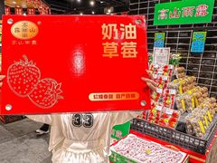 -旺豪阳光超市(友谊阳光城店)