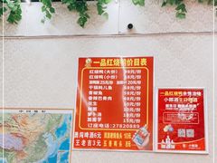 -一品红烧鸭特色川菜(三岔湖店)