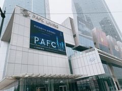 -杭州平安悦坊 PAFC LIVING