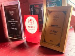 -三号黄浦会Canton Table