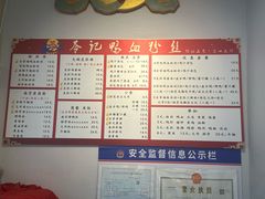 -苓记南京鸭血粉丝.皮肚面(县东巷店)