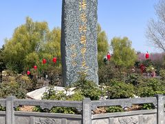 -洛阳市隋唐城遗址植物园