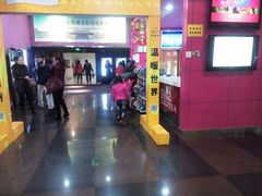 android_upload_pic-横店电影城(王府井店)