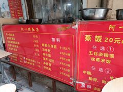 -阿一猪红汤(东风西路店)