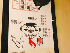 -水平有限广西米粉·广西风味集(五道口店)