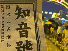 -武汉知音号