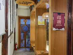 -品腐记·豆腐王朝(老门东总店)